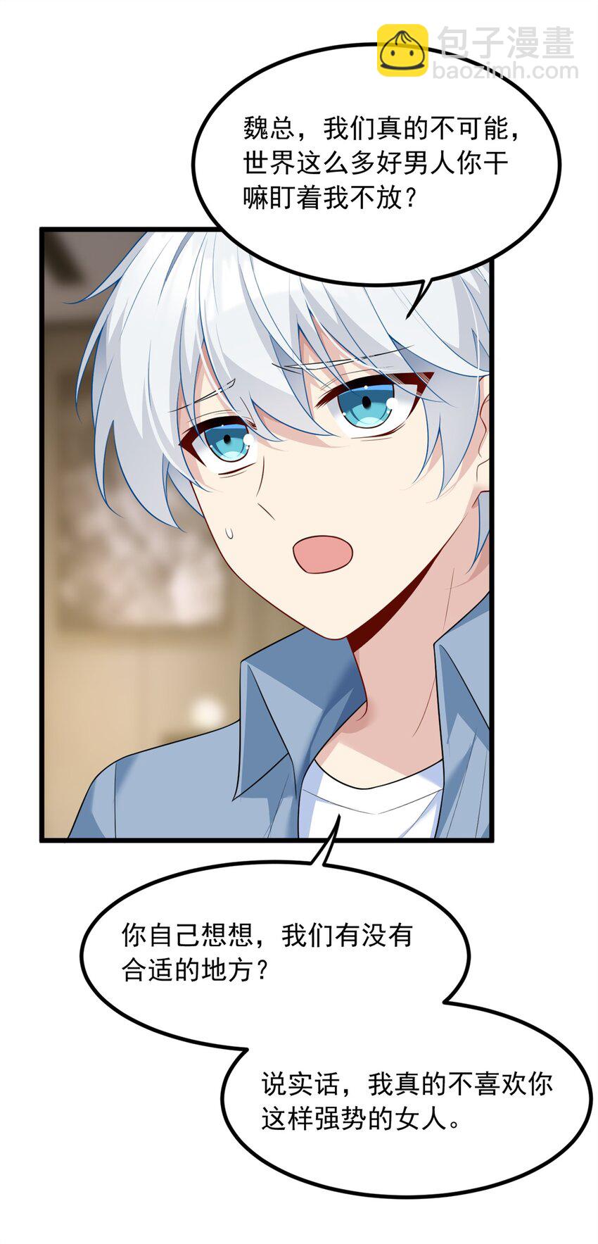 89 价值两亿-第88话