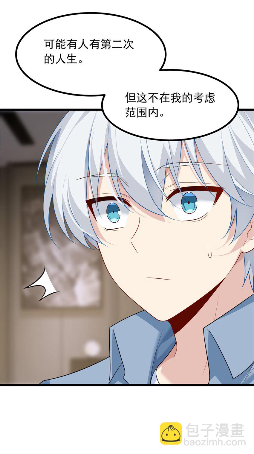 89 价值两亿-第88话