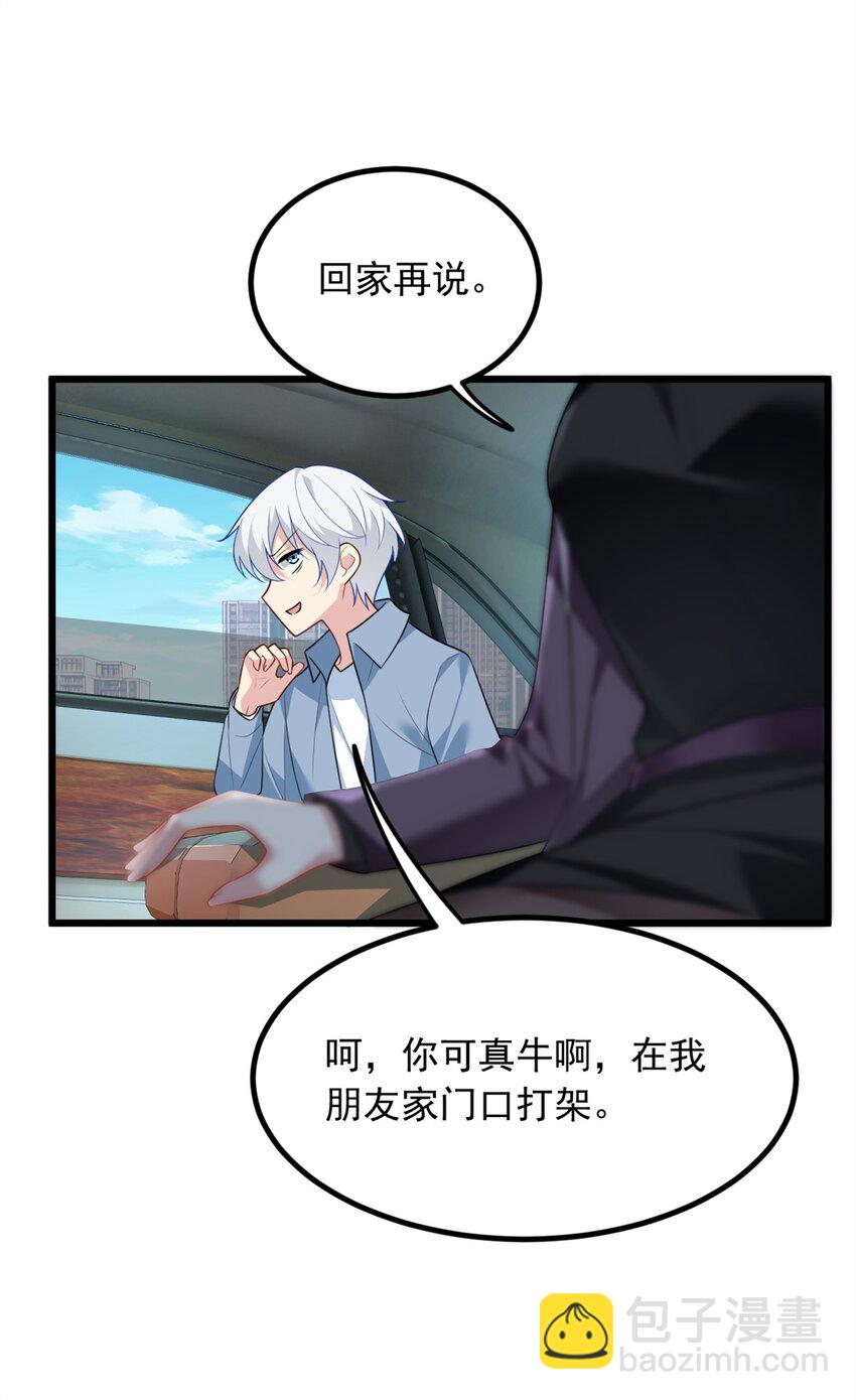 89 价值两亿-第88话