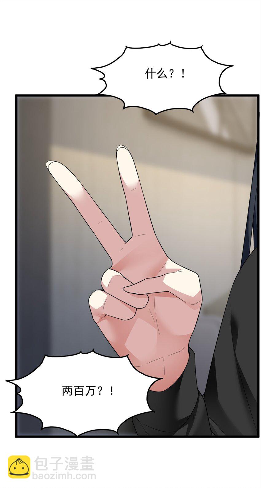 89 价值两亿-第88话