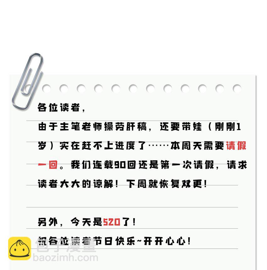 89 价值两亿-第88话