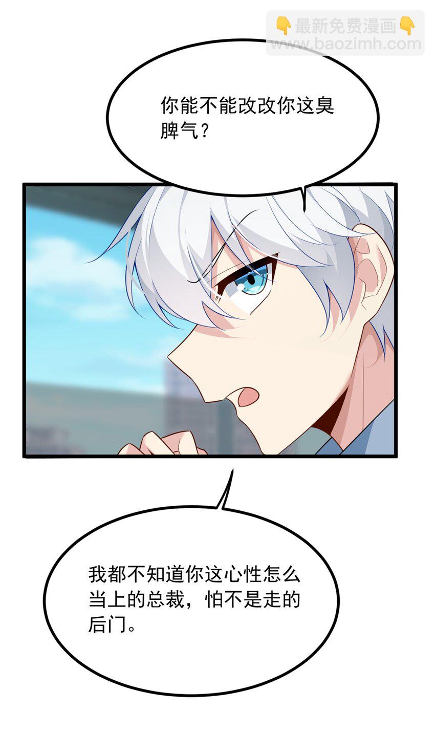 89 价值两亿-第88话