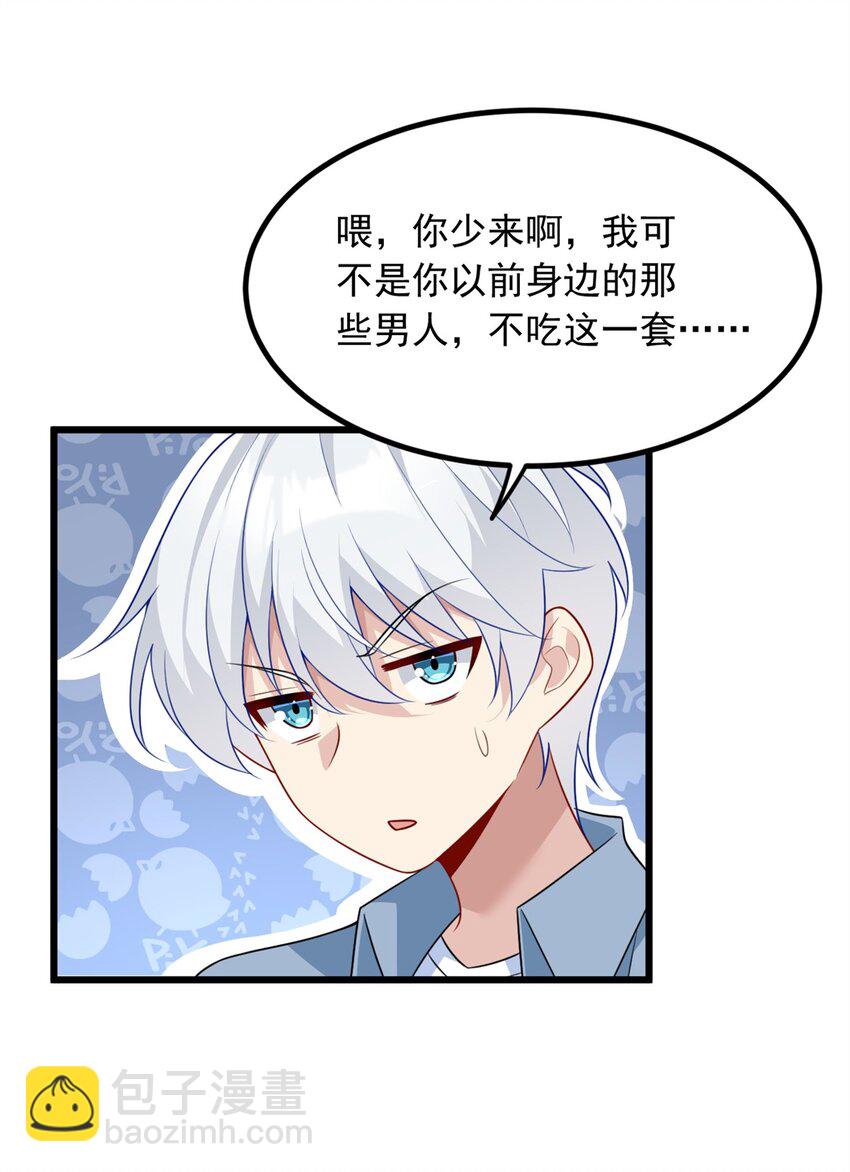 89 价值两亿-第88话