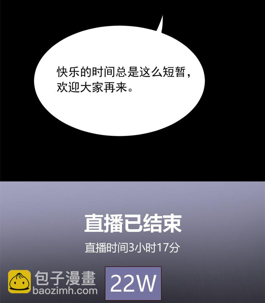 93 这种事情不要啊-第92话
