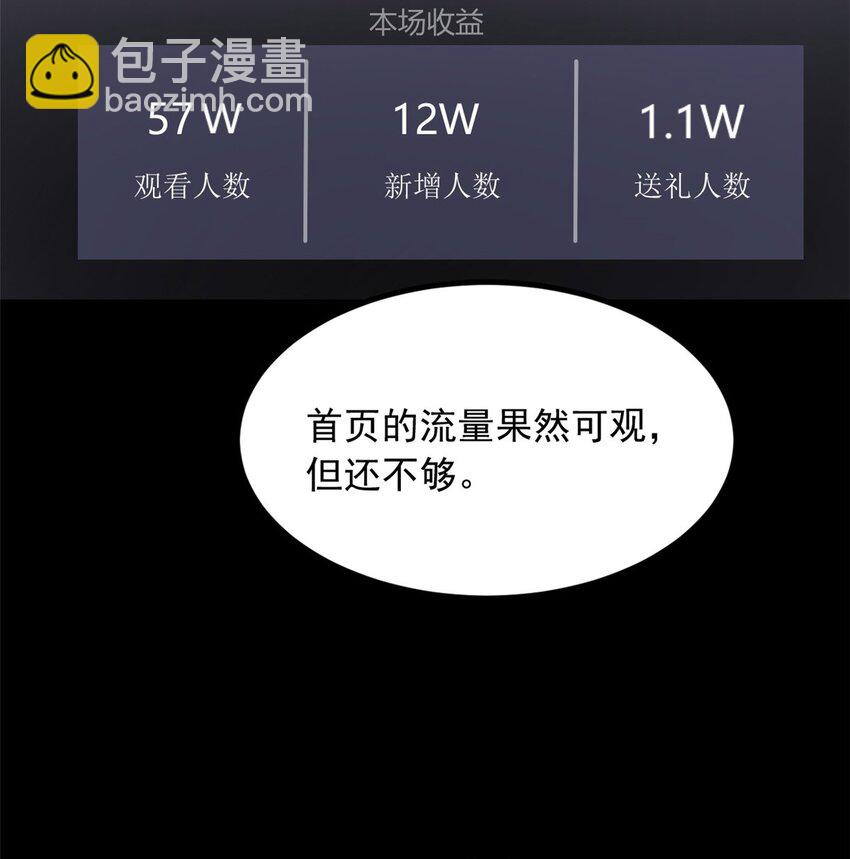 93 这种事情不要啊-第92话