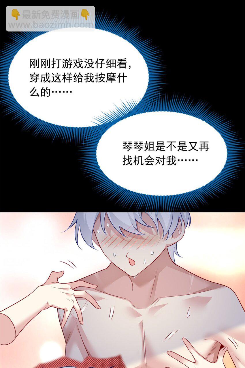 93 这种事情不要啊-第92话