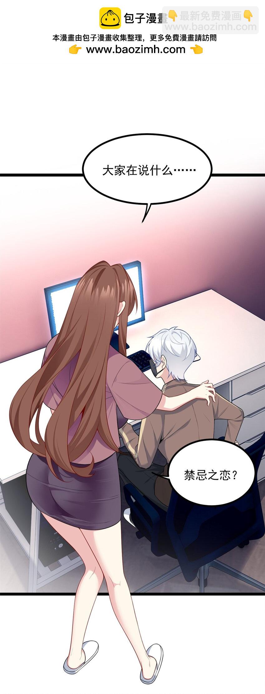 93 这种事情不要啊-第92话