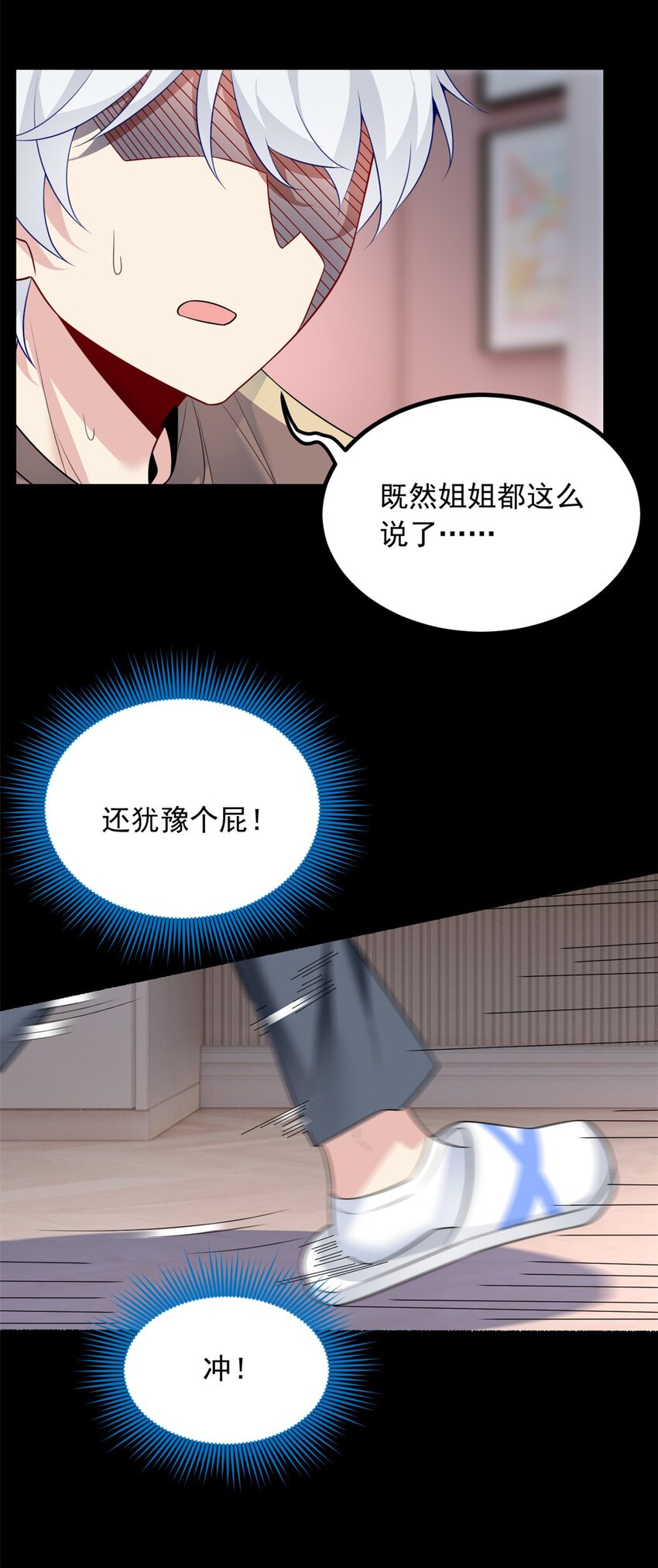 93 这种事情不要啊-第92话