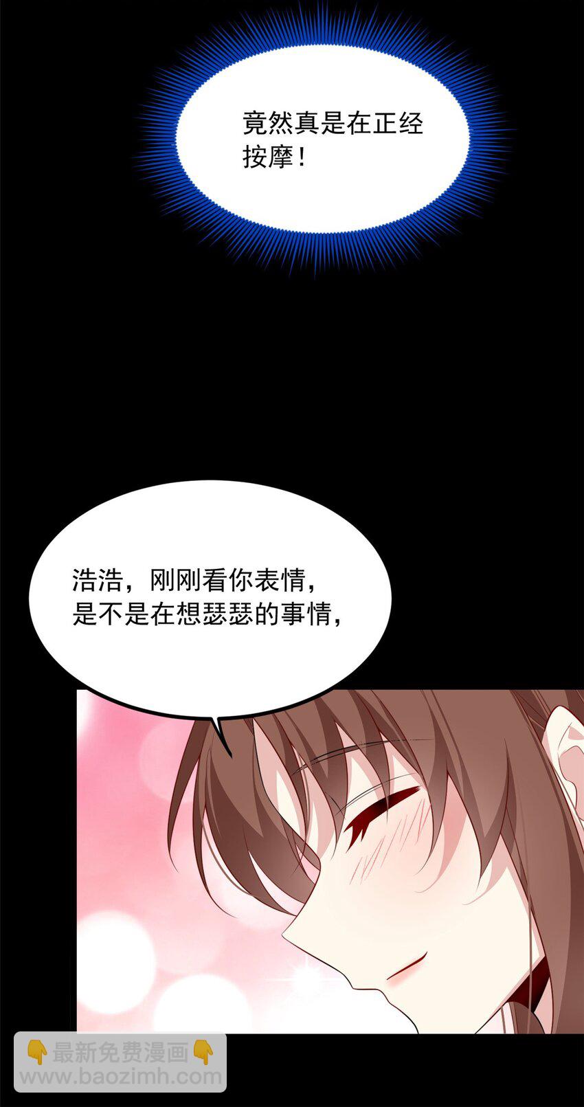 93 这种事情不要啊-第92话