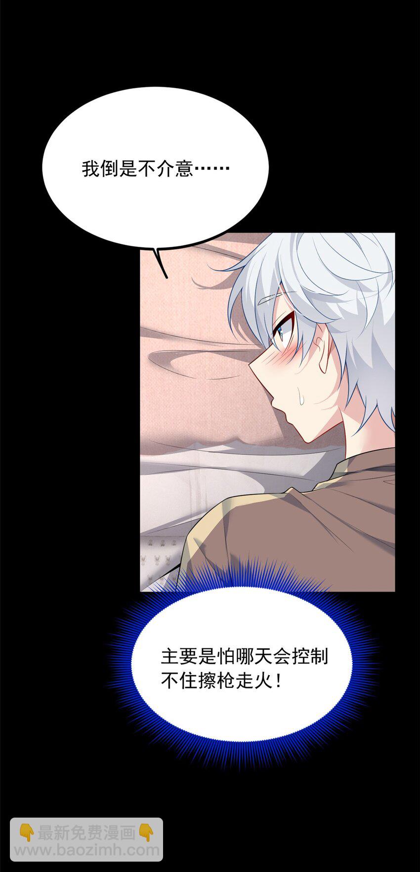 93 这种事情不要啊-第92话