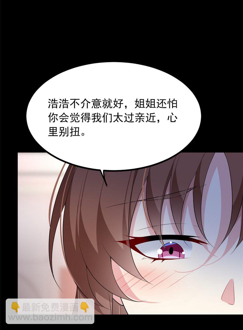 93 这种事情不要啊-第92话