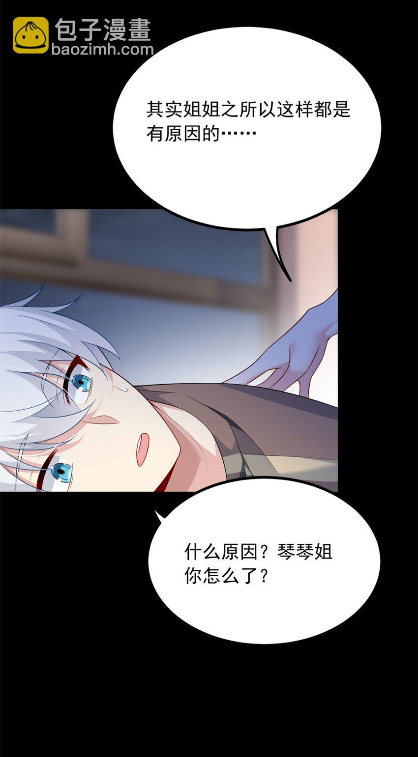 93 这种事情不要啊-第92话