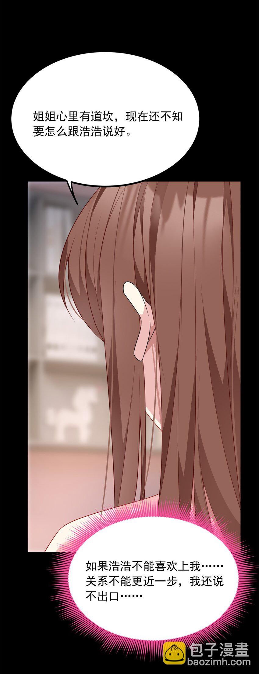 93 这种事情不要啊-第92话