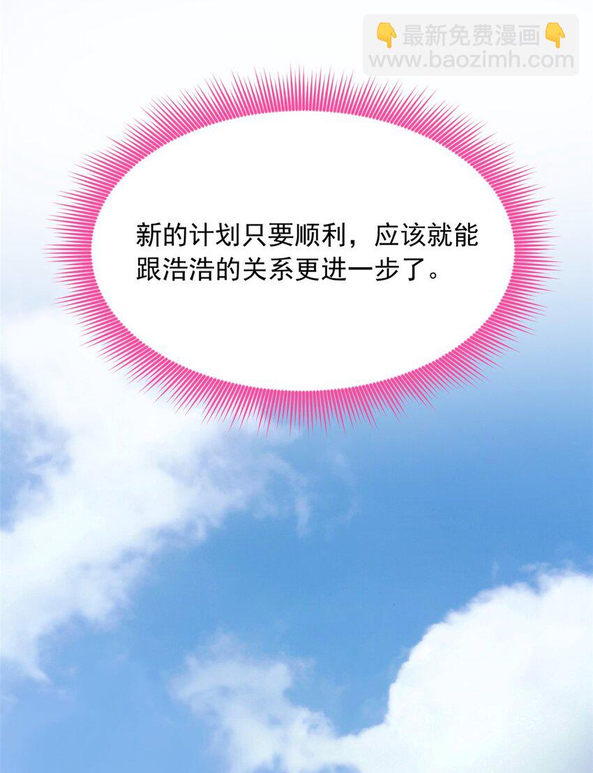 93 这种事情不要啊-第92话