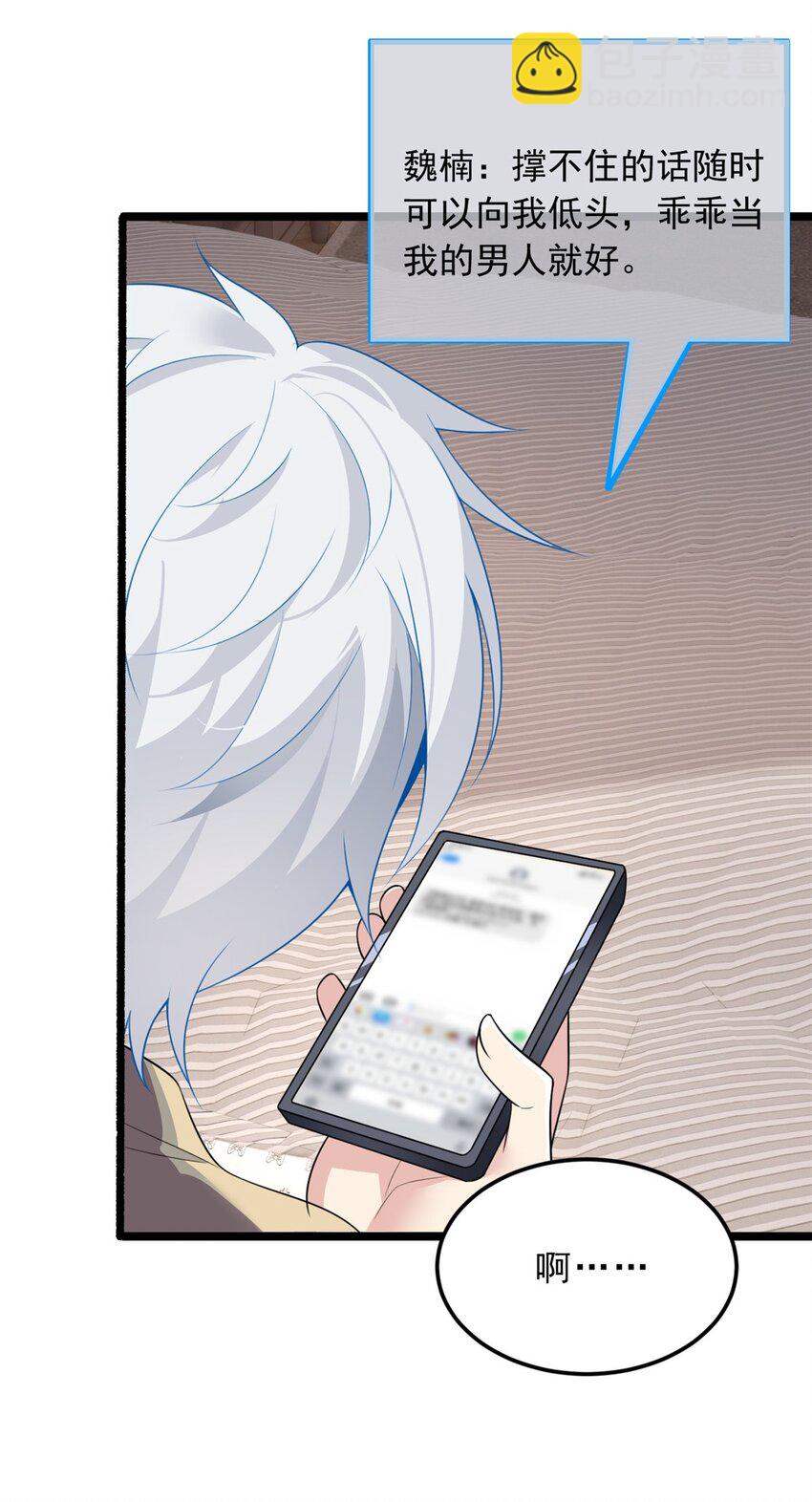 93 这种事情不要啊-第92话