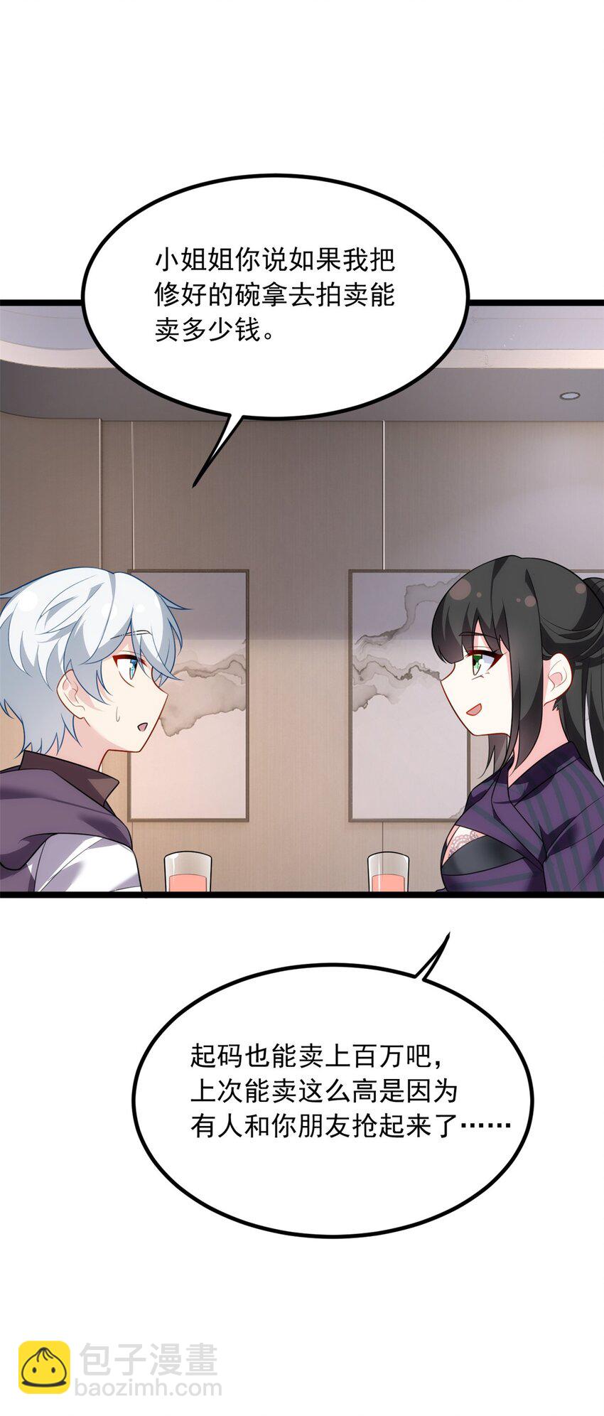 95 沐家姐妹-第94话