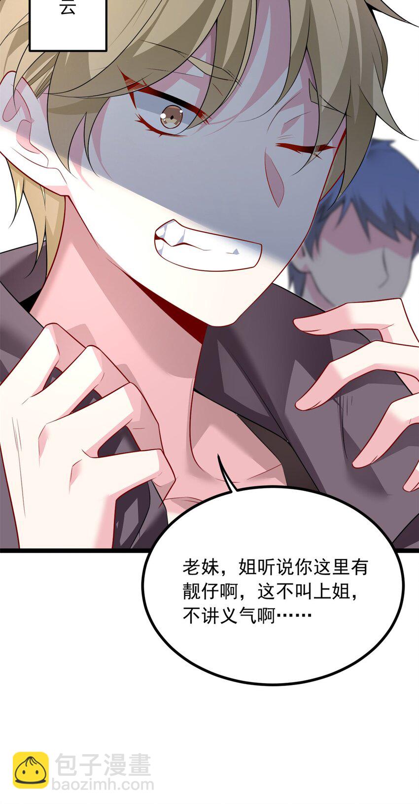 95 沐家姐妹-第94话