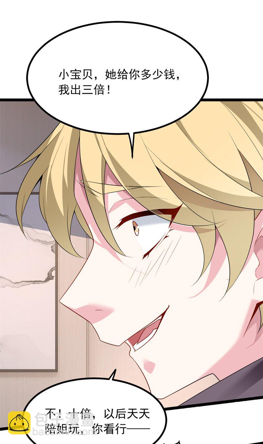 95 沐家姐妹-第94话