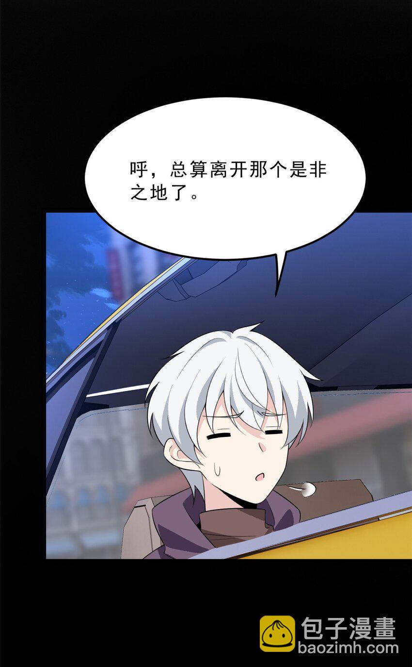 95 沐家姐妹-第94话