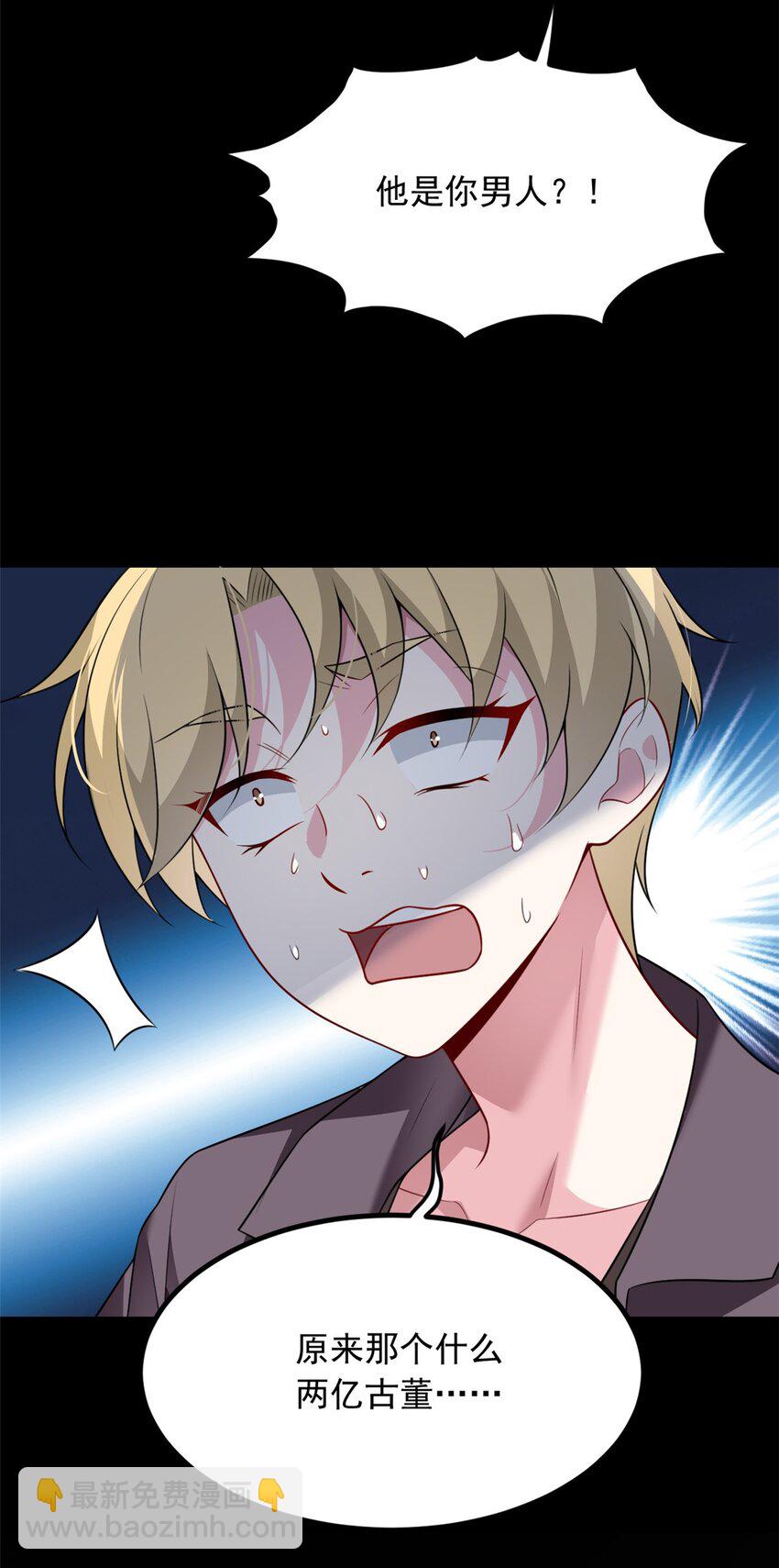 97 深入了解(1/2)-第96话