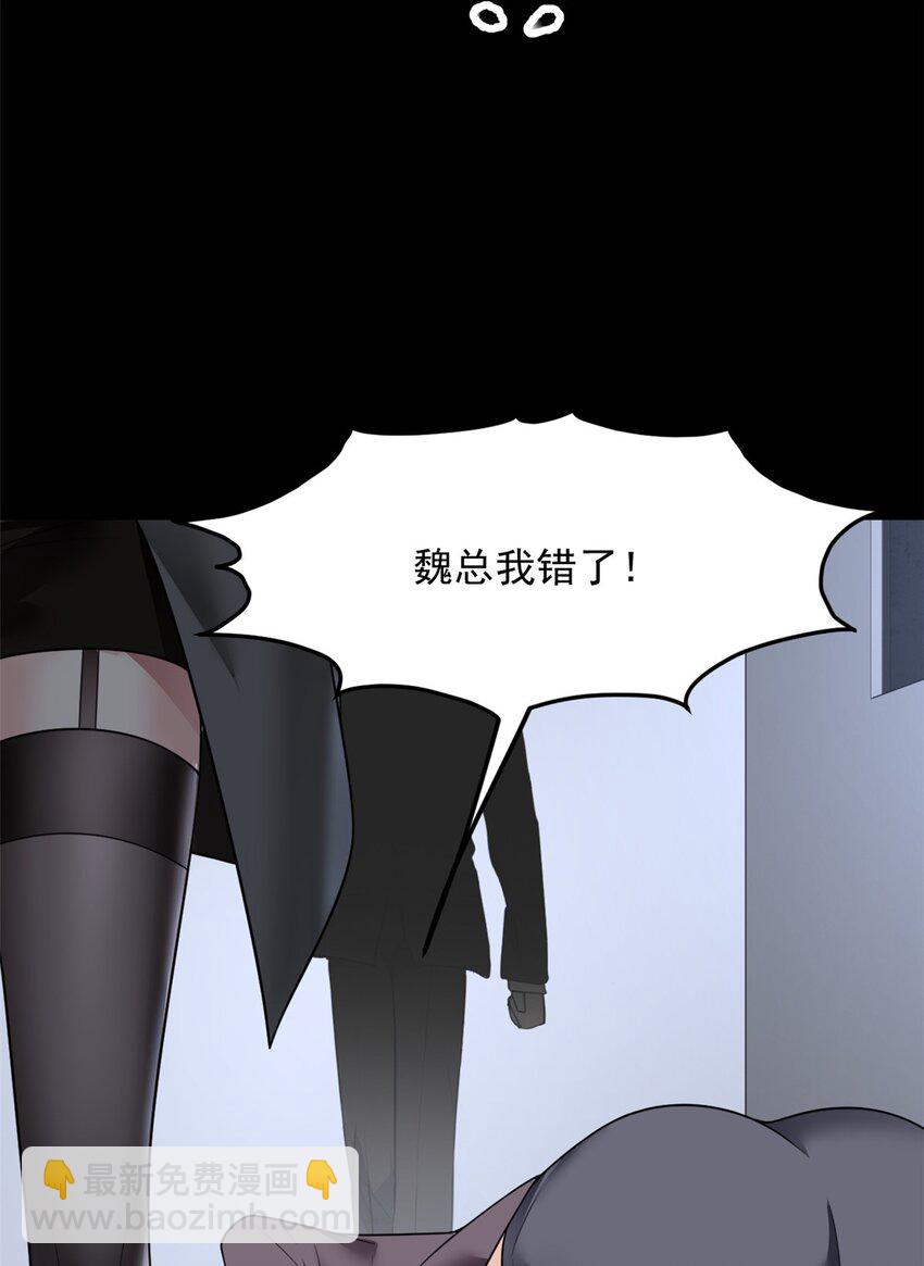 97 深入了解(1/2)-第96话