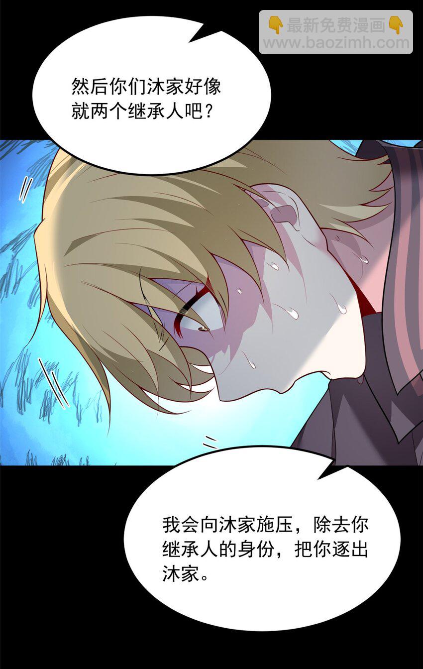 97 深入了解(1/2)-第96话