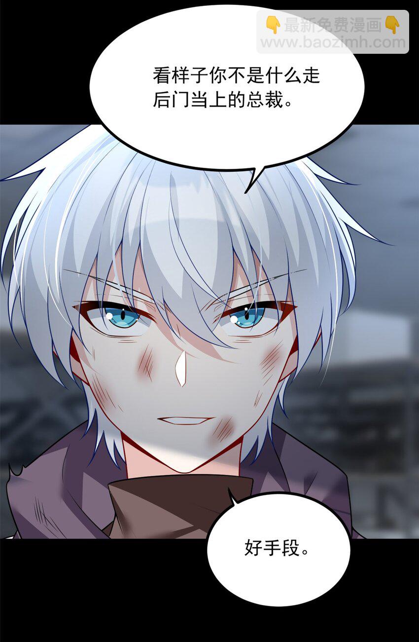 97 深入了解(1/2)-第96话