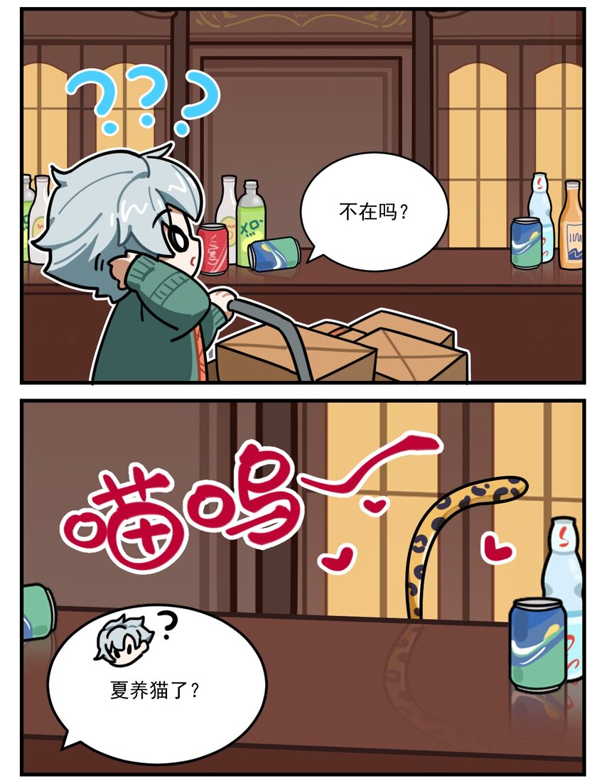 第81话 酒吧里的&ldquo;猫女郎&rdquo;-第102话