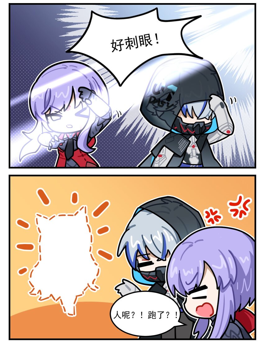 第85话 闪瞎猫眼-第108话