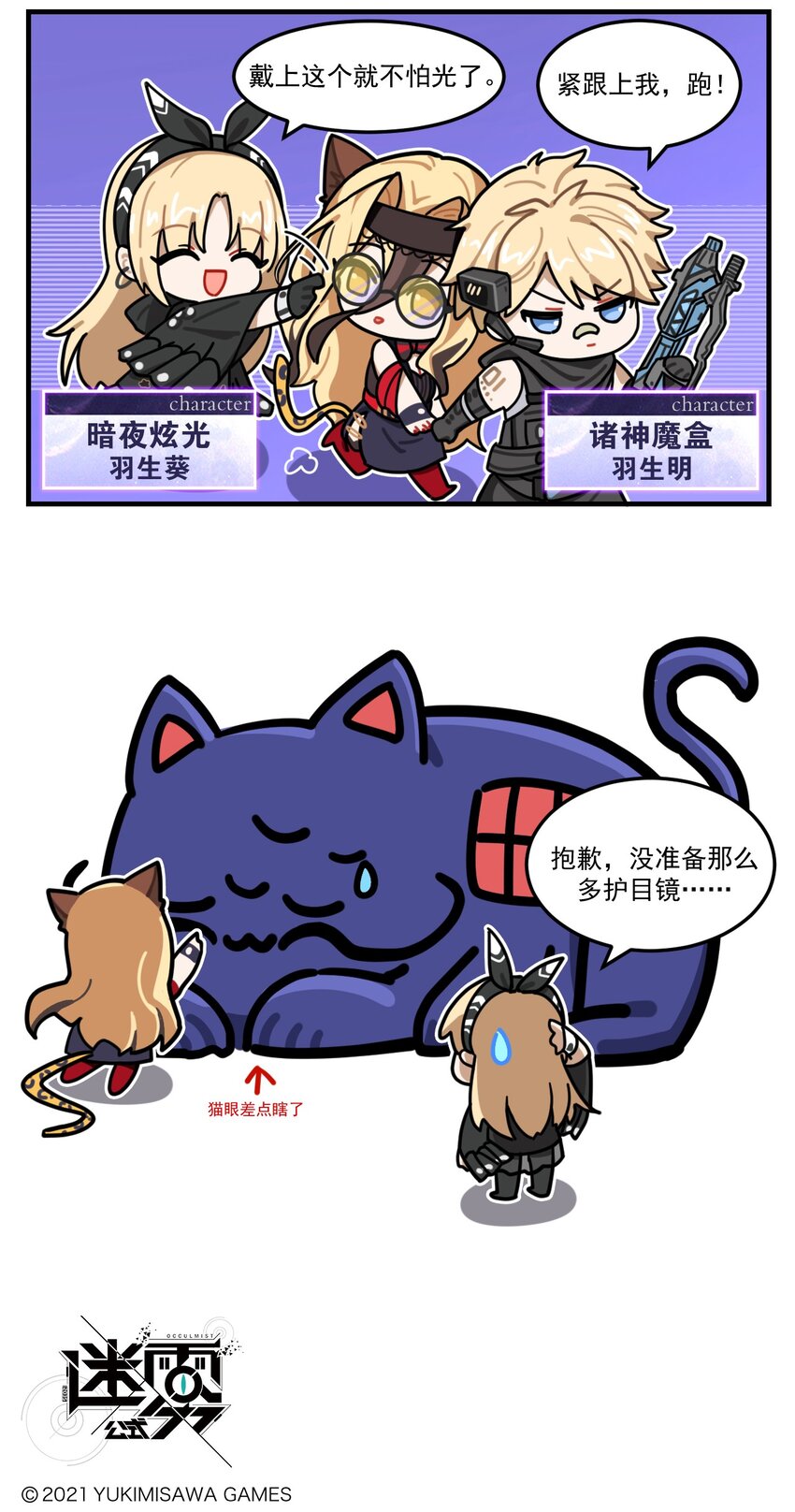 第85话 闪瞎猫眼-第108话