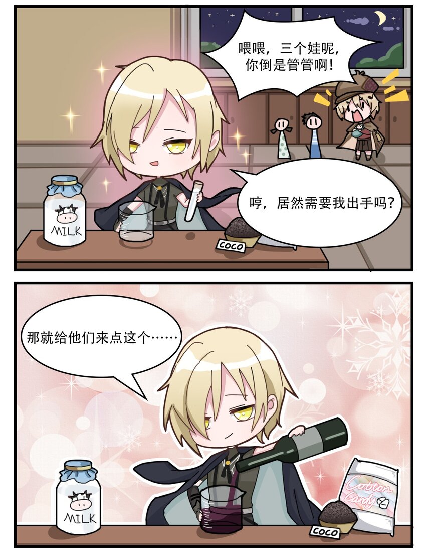 第10话 入睡良方-第12话