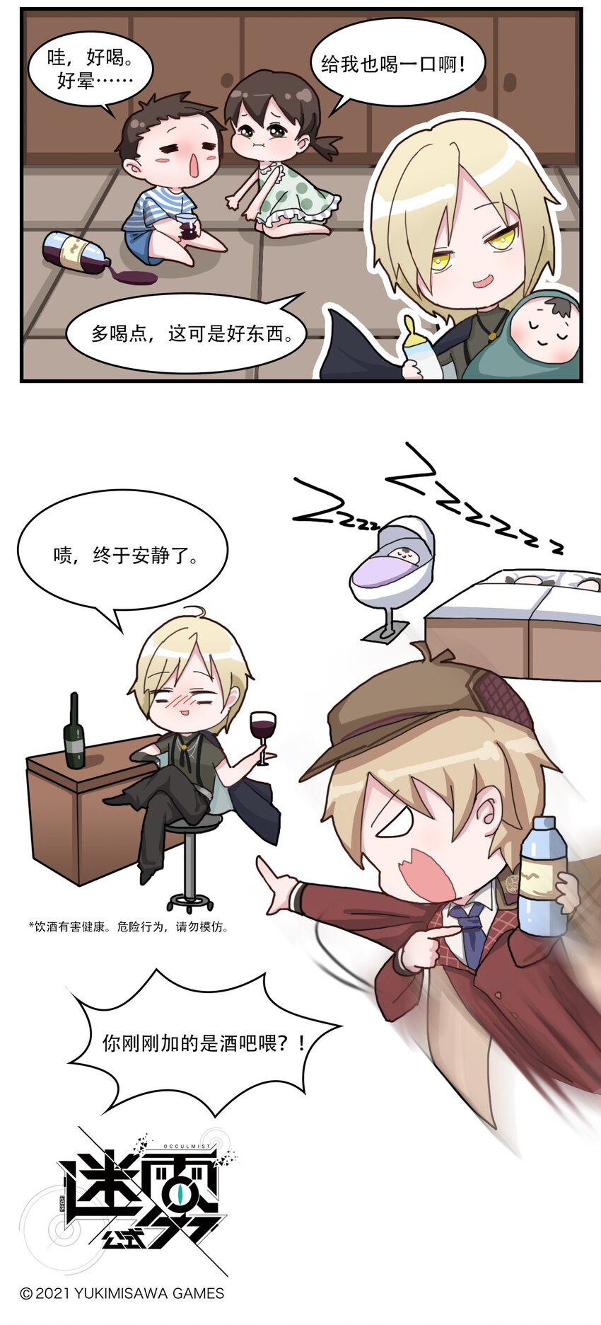 第10话 入睡良方-第12话