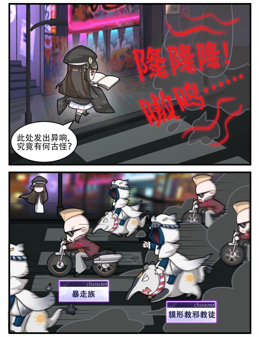 番外04 &ldquo;百鬼夜行&rdquo;-第16话