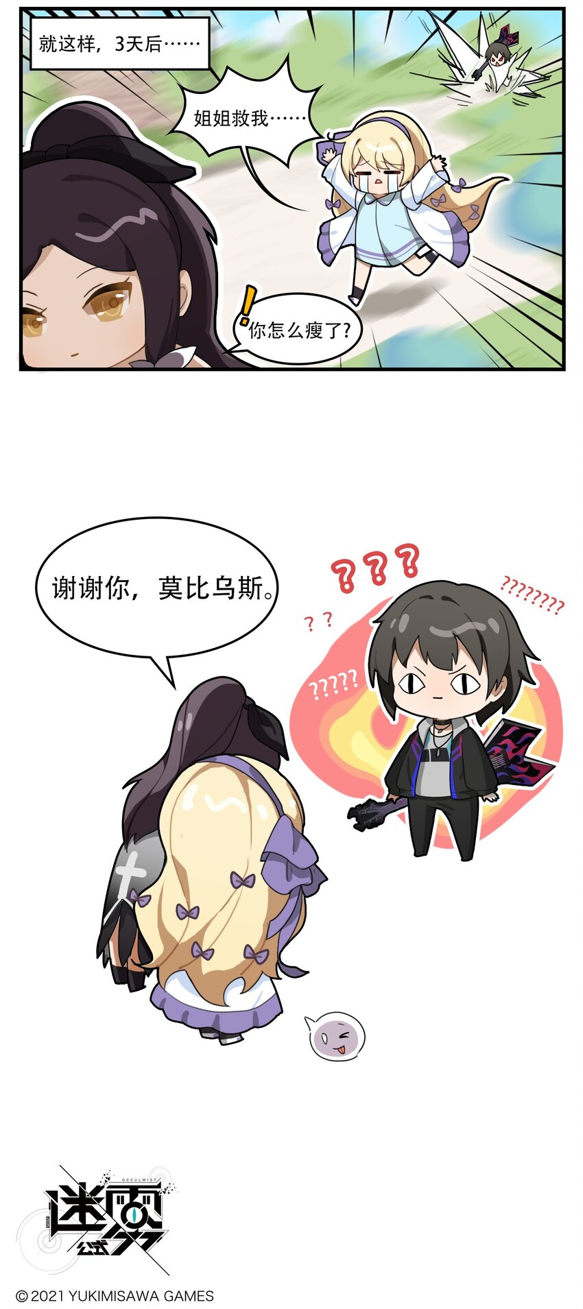 第19话 吃饱才有力气减肥-第24话