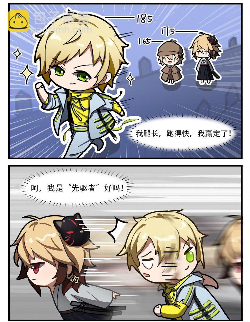 番外08 登&ldquo;高&rdquo;-第32话