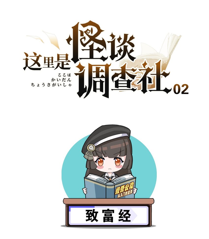 第2话 致富经-第4话