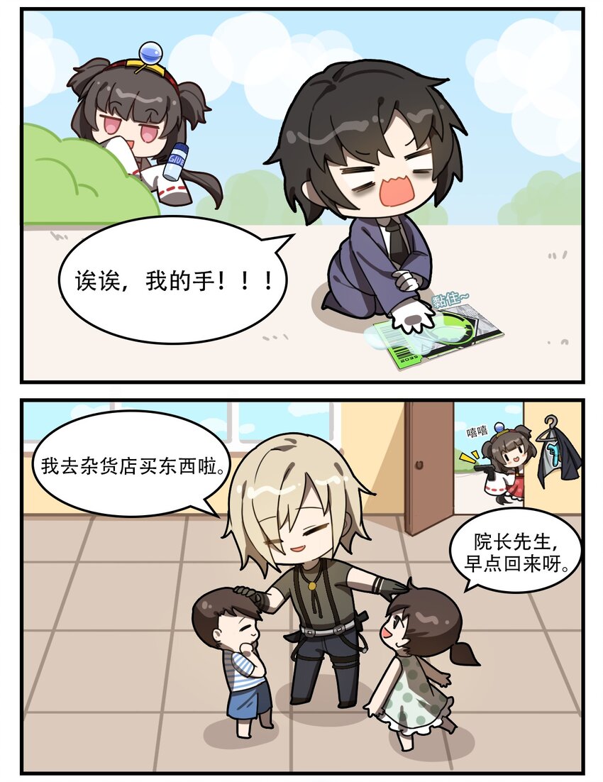 第35话 恶作剧-第44话