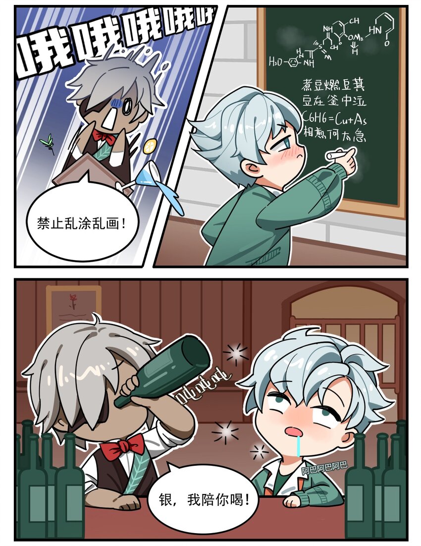 第49话 请勿饮酒过度-第60话