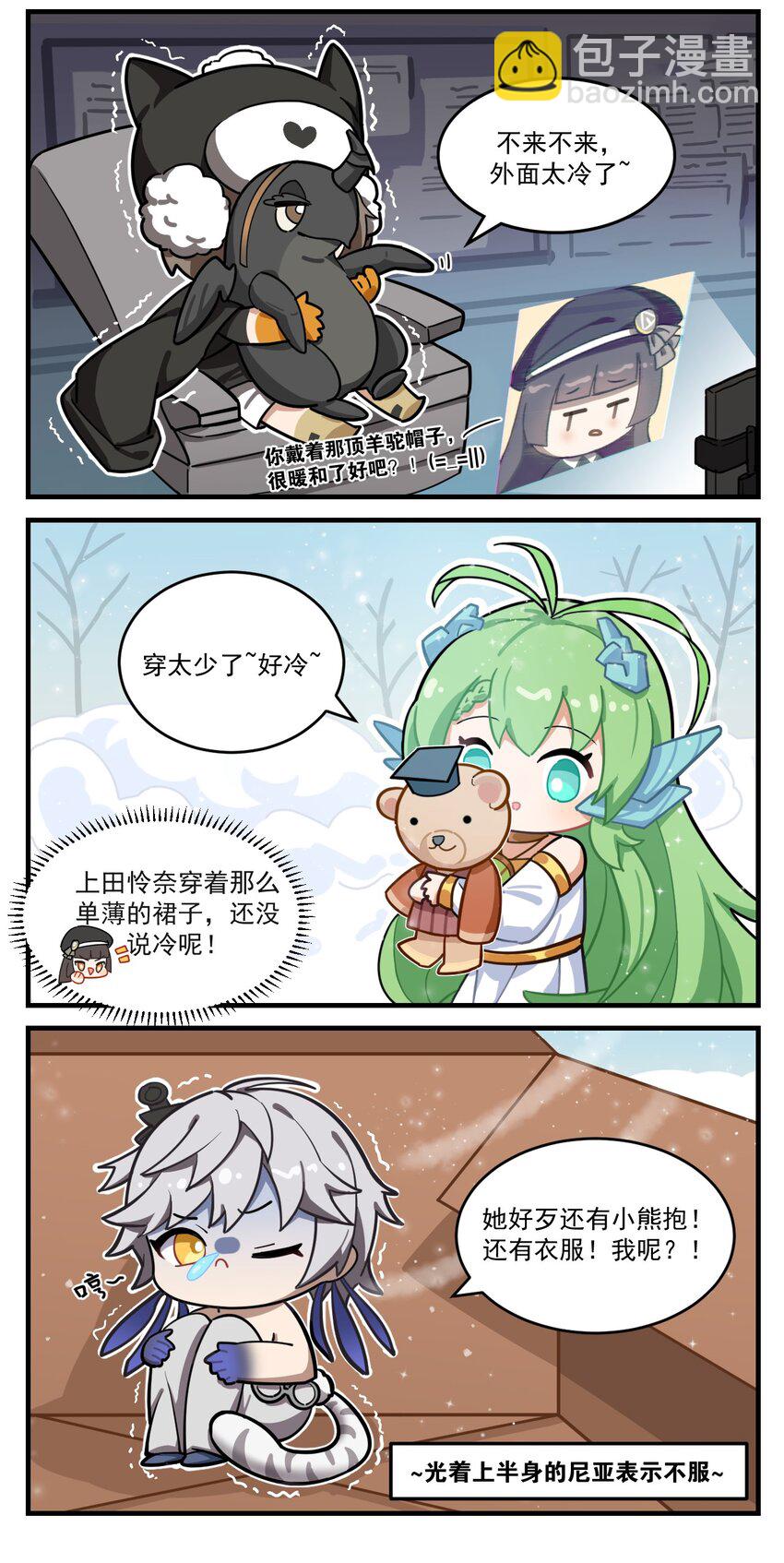 第52话 谁最冷-第66话