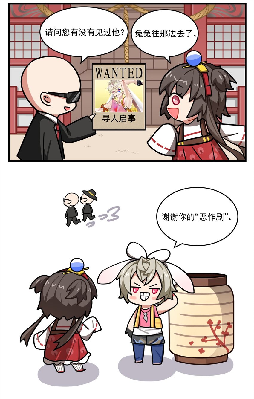 番外15 铃彦姬的&ldquo;愚人节&rdquo;-第74话