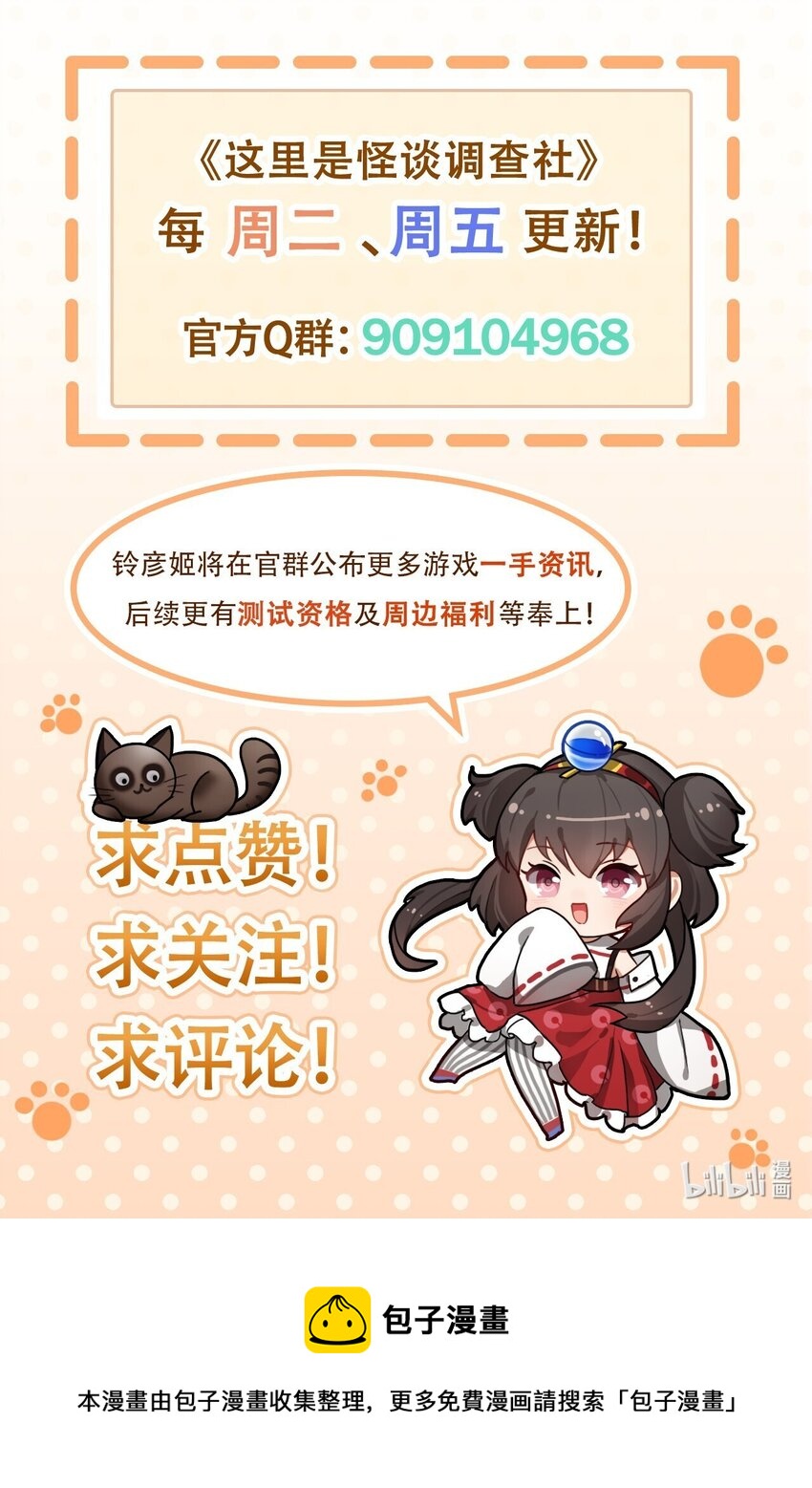 番外16 清明安康-第76话