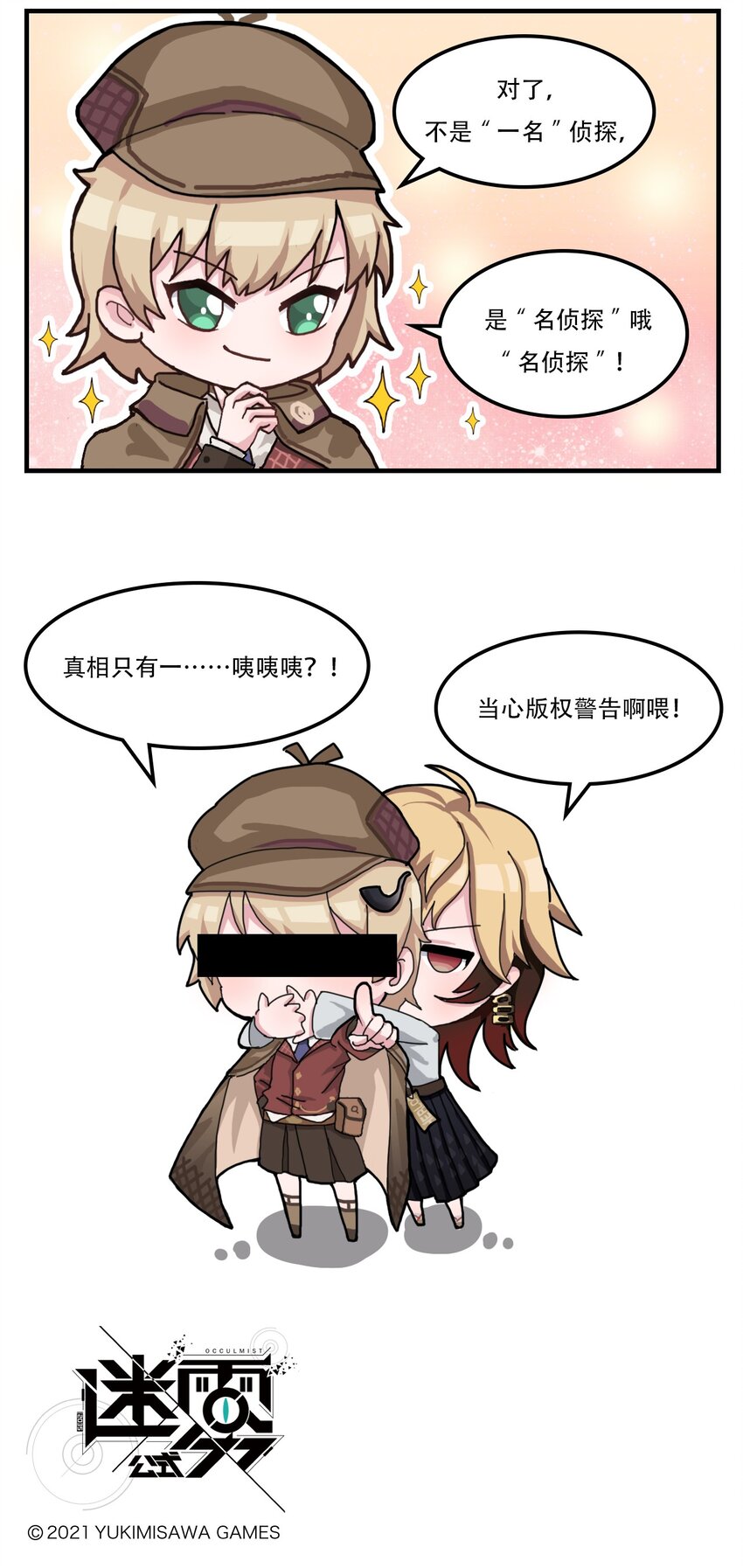 第8话 名侦探日野实-第10话