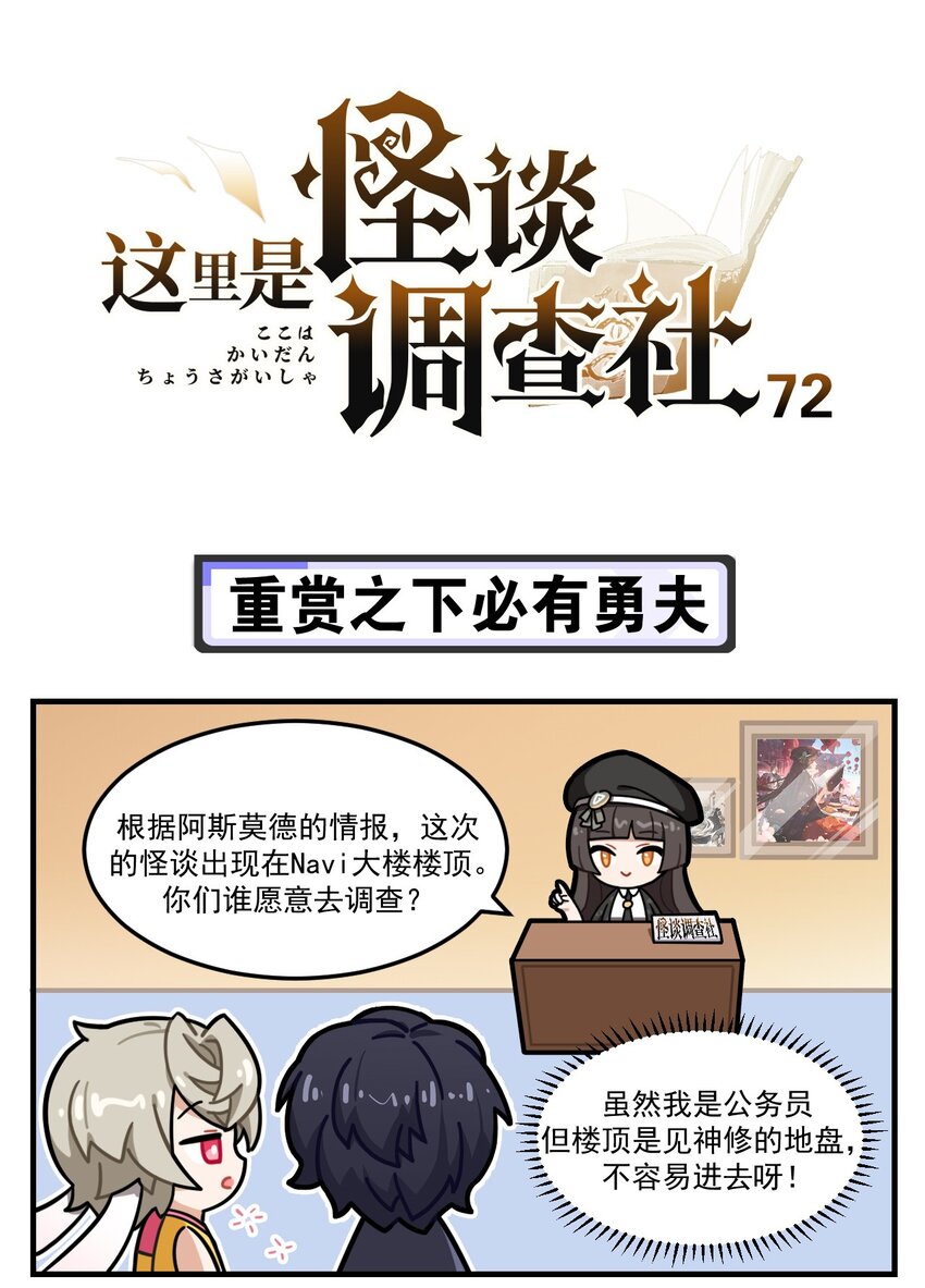 第72话 重赏之下必有勇夫-第92话