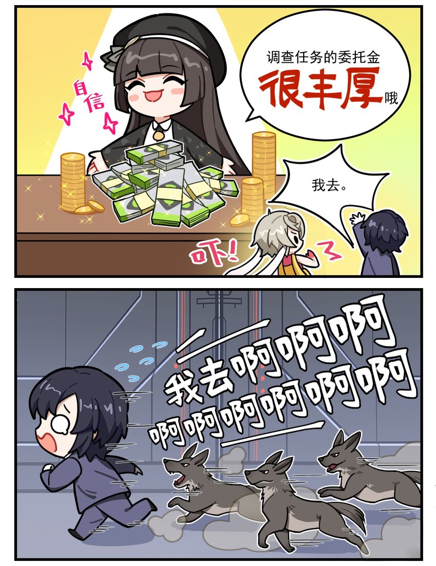 第72话 重赏之下必有勇夫-第92话