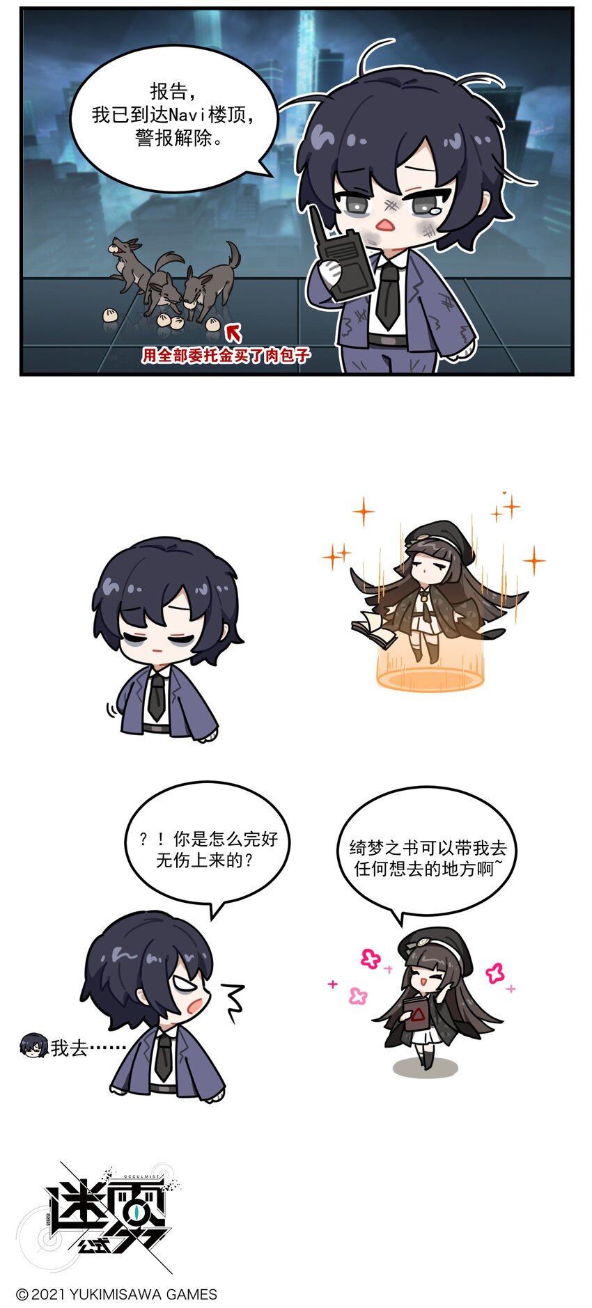 第72话 重赏之下必有勇夫-第92话