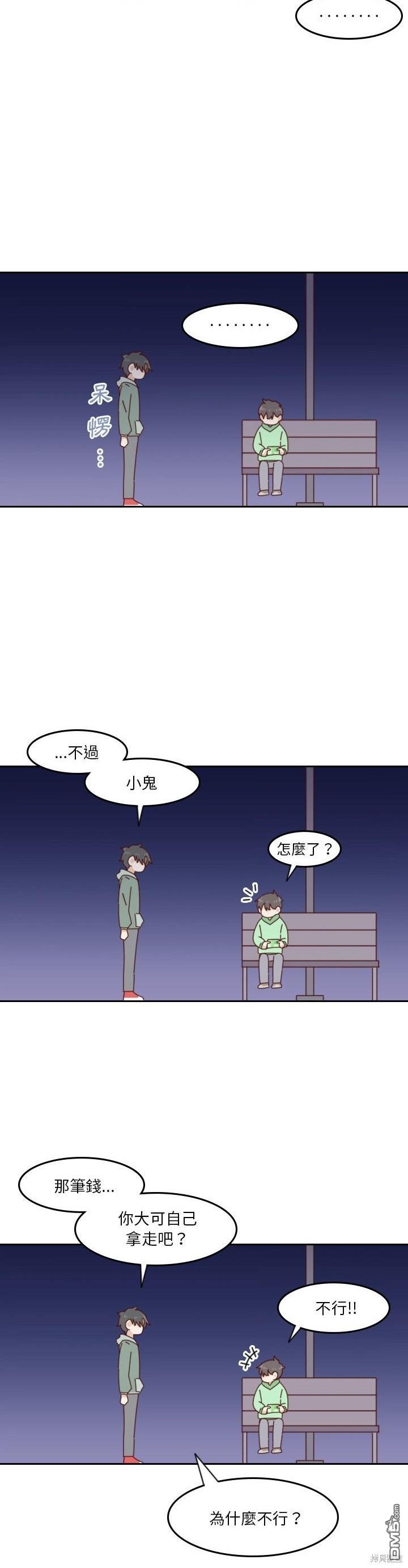 這裡是無光之地 - 第55.2話 - 3