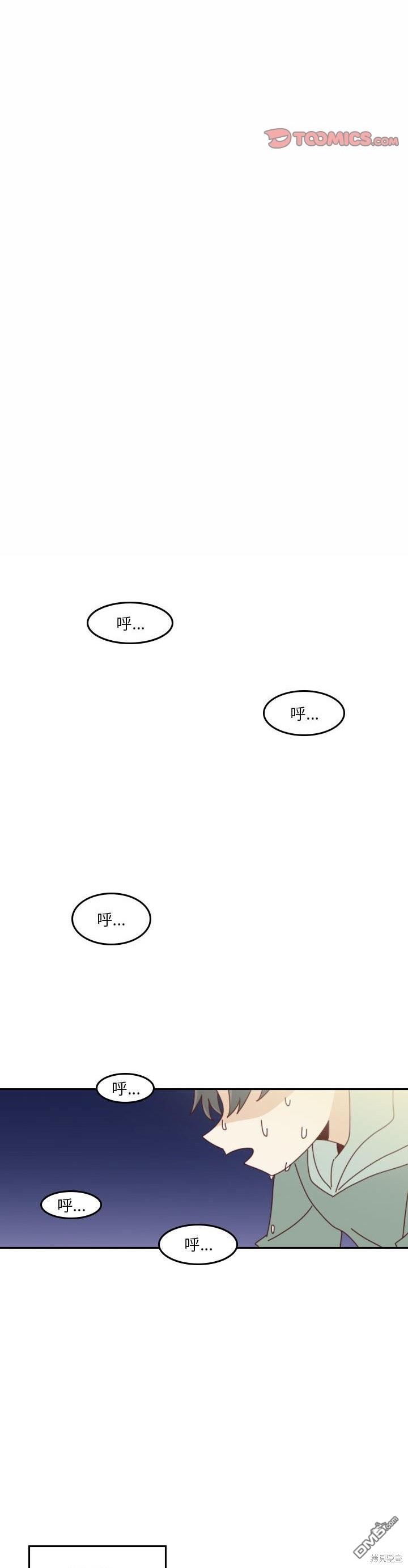 這裡是無光之地 - 第55.2話 - 1