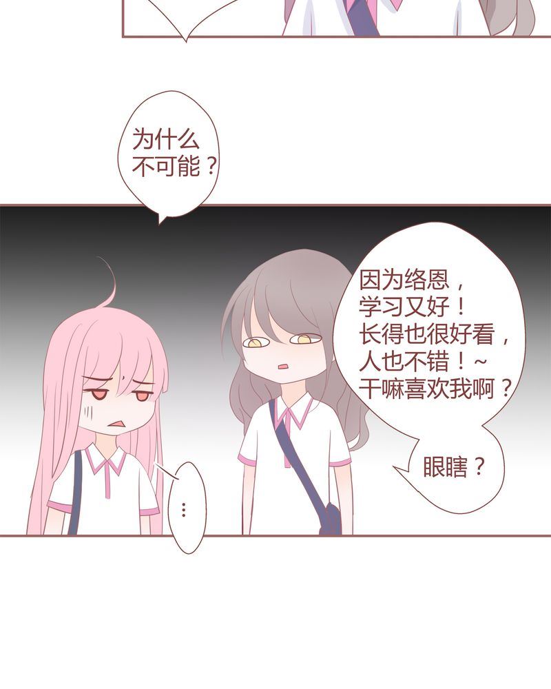 这里有点不正常 第18集-第18话