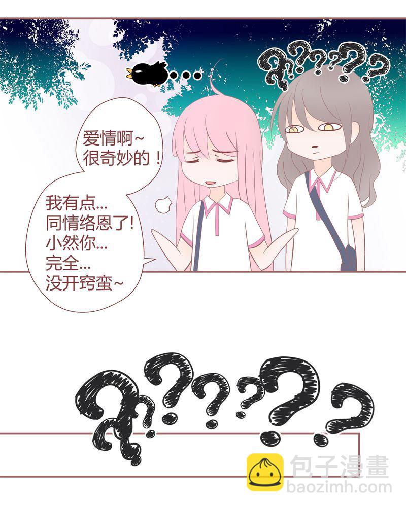 这里有点不正常 第18集-第18话