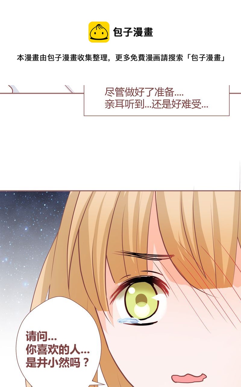 这里有点不正常 第18集-第18话